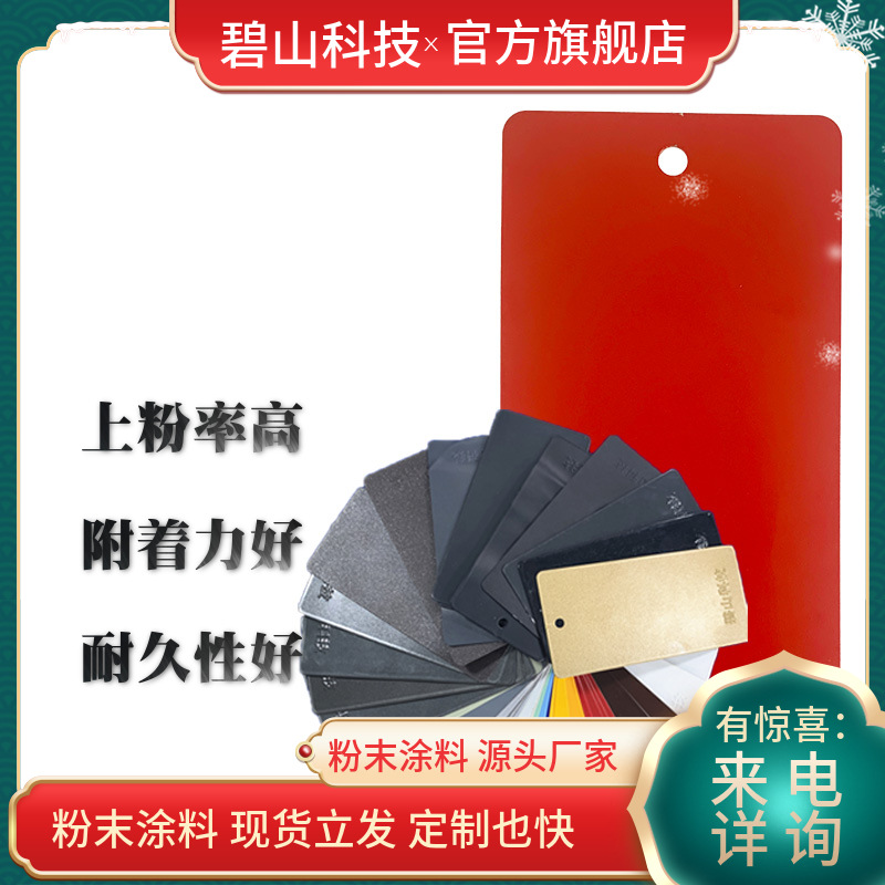 高光粉末喷涂工艺氟碳粉末粉末涂料工艺流程环保塑粉
