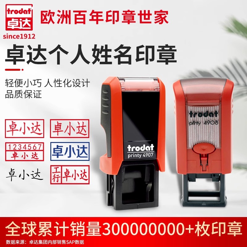 新款姓名印章回墨印章个人章医生签字章自动回墨多色艺术签名印章