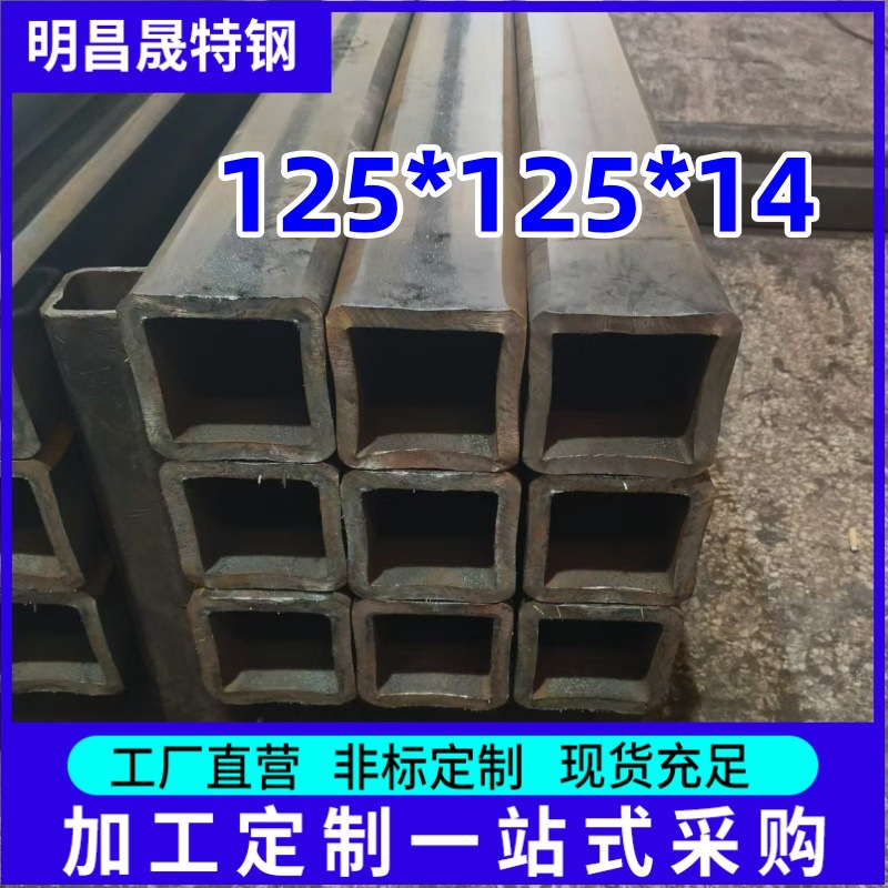 低温方管125*125*5-6-8-10-12 Q355BQ355CQ355DQ355E无缝方矩管