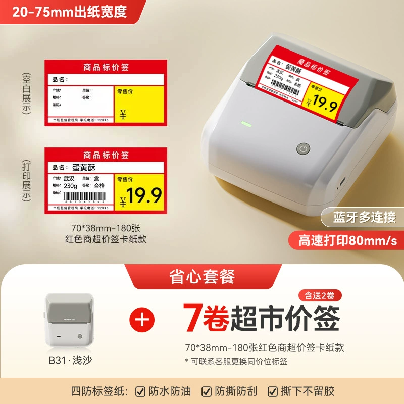 Цена label принтер компактный коммерческий ручной для супермаркета Jingchen B3s