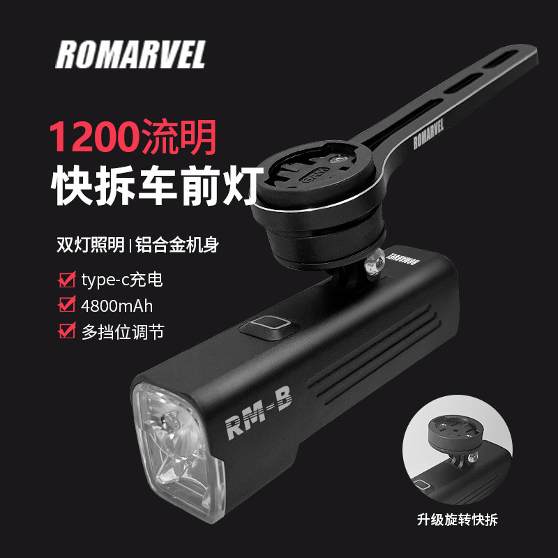 RM-B [업그레이드된 퀵 릴리스 버전] + 무료 통합 핸들바 브래킷