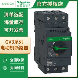 微型断路器;按钮开关;低压接触器