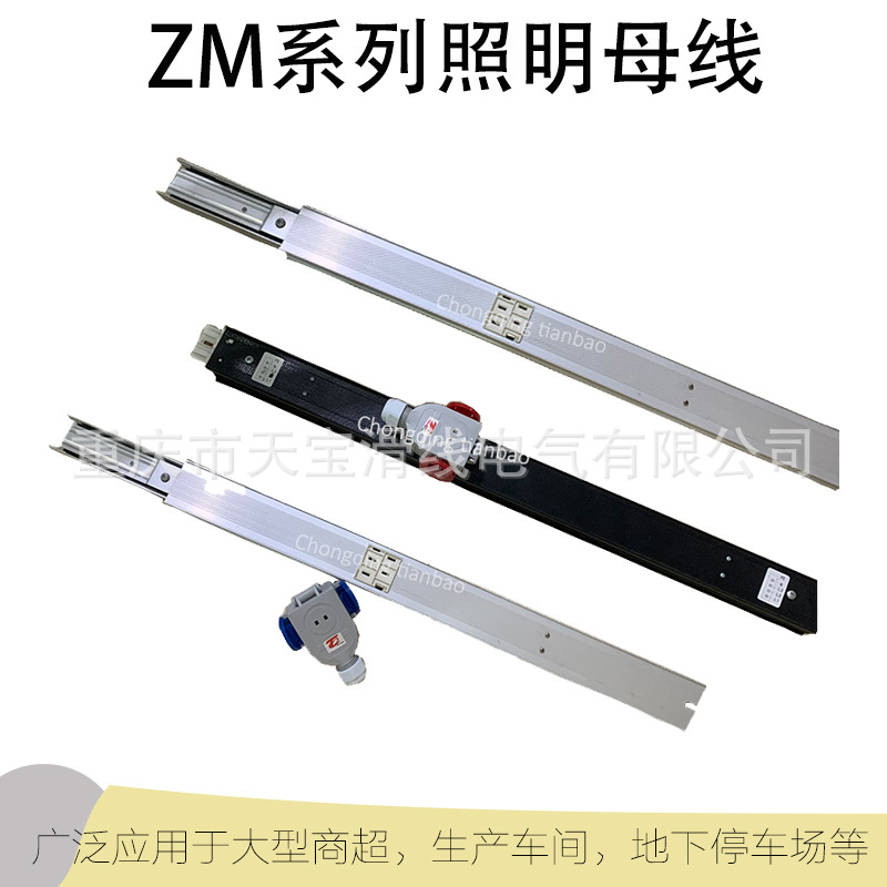 厂家直供 商场照明母线 工厂车间照明母线槽 低压封闭型照明母线