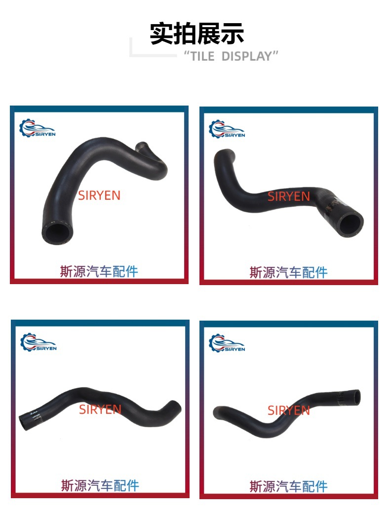 Suitable for Chevrolet Cruze Radiator Water Pipe Parts 9014054 9075023 9014059