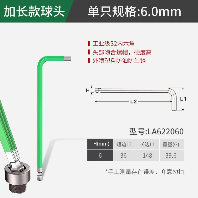老A S2彩色内六角扳手梅花内六角螺丝刀单个单支加长特长球头扳手