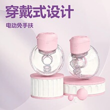 wearable breast pump 吸奶器免手扶无线便携 全自动母乳收集器