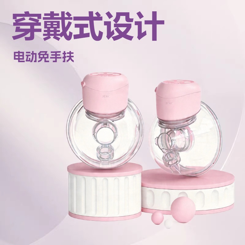 wearable breast pump 吸奶器免手扶无线便携 全自动母乳收集器