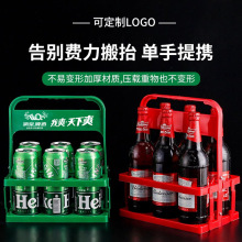 啤酒塑料提篮便携式提蓝可折叠酒架瓶装提子手提框红酒筐杯架