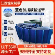 定制蓝色流水线轻型耐磨输送带 PVC/PU环形传送带绿色1米宽运输带