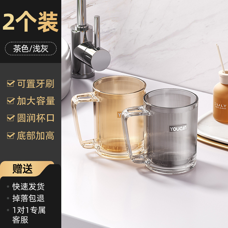 Taza de lavado de dientes Youqin, taza anti-caída de alto valor facial, taza de lavado doméstica para parejas, taza de lavado portátil para dormitorios de estudiantes