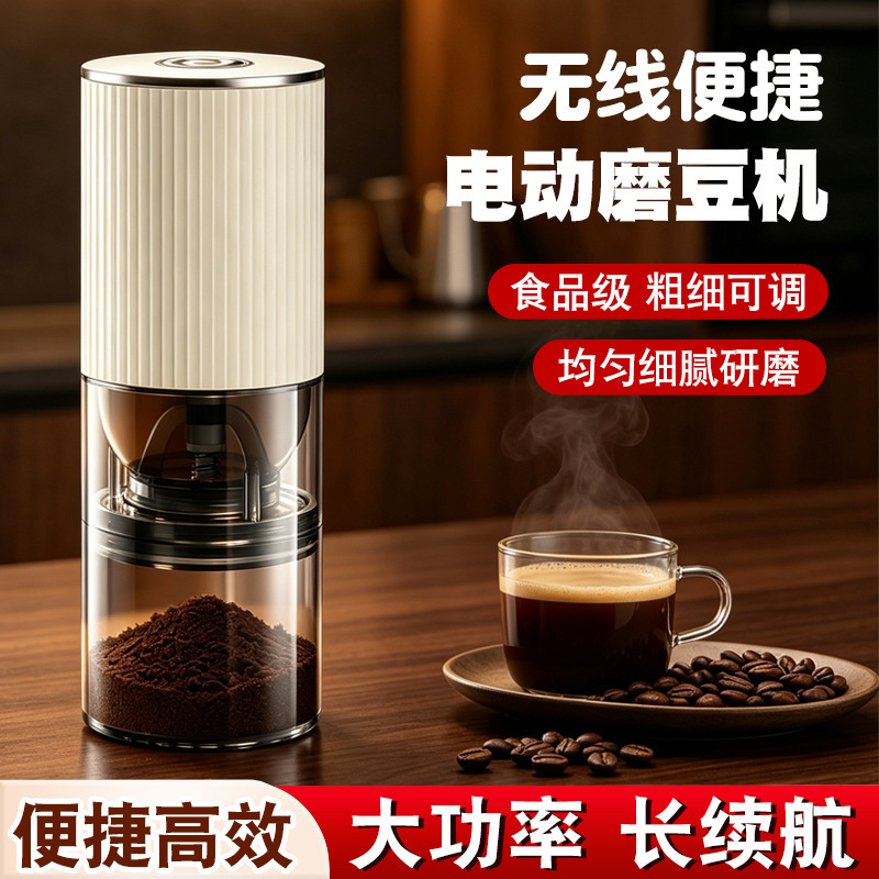 Electric coffee grinder for home use, small hand-operated coffee bean grinder, portable fully automatic grinder, manual coffee grinder