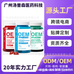 跨境爆款 南非醉茄软糖Goli同款3in1维生素益生菌软糖膳食补充剂