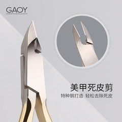 Gaoy Goya Dead Skin Clip – Premium Nail Care Kit for Professional Use, Featuring Vietnamese-Style Exfoliating Scissors and Pliers