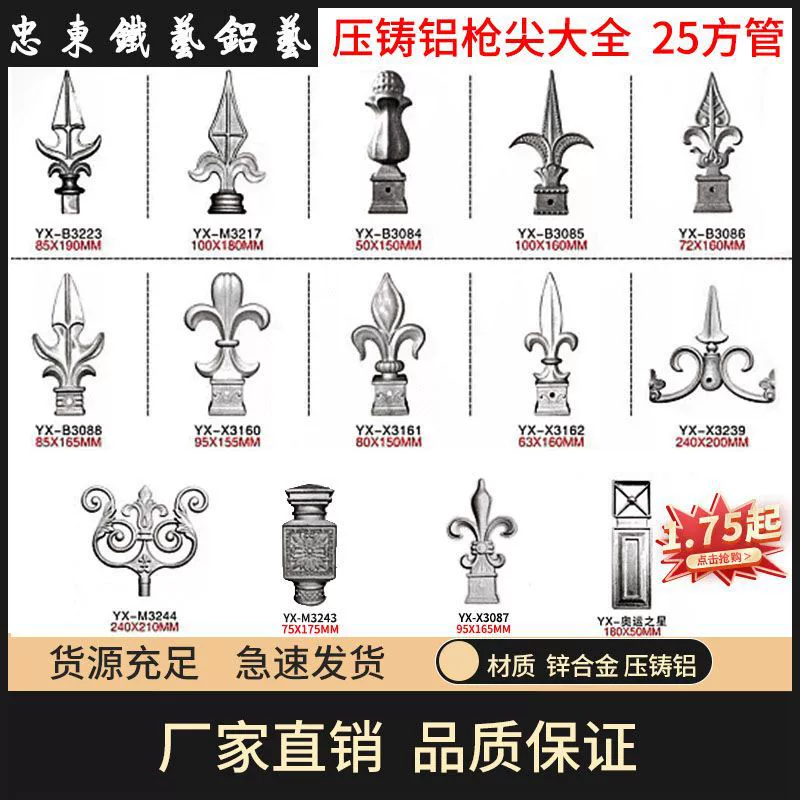 Полный набор аксессуаров для ограждений из железа и алюминия, забор, установка винтов без сварки, наконечник пистолета из литого алюминия, квадратная труба 25, круглая труба 30.