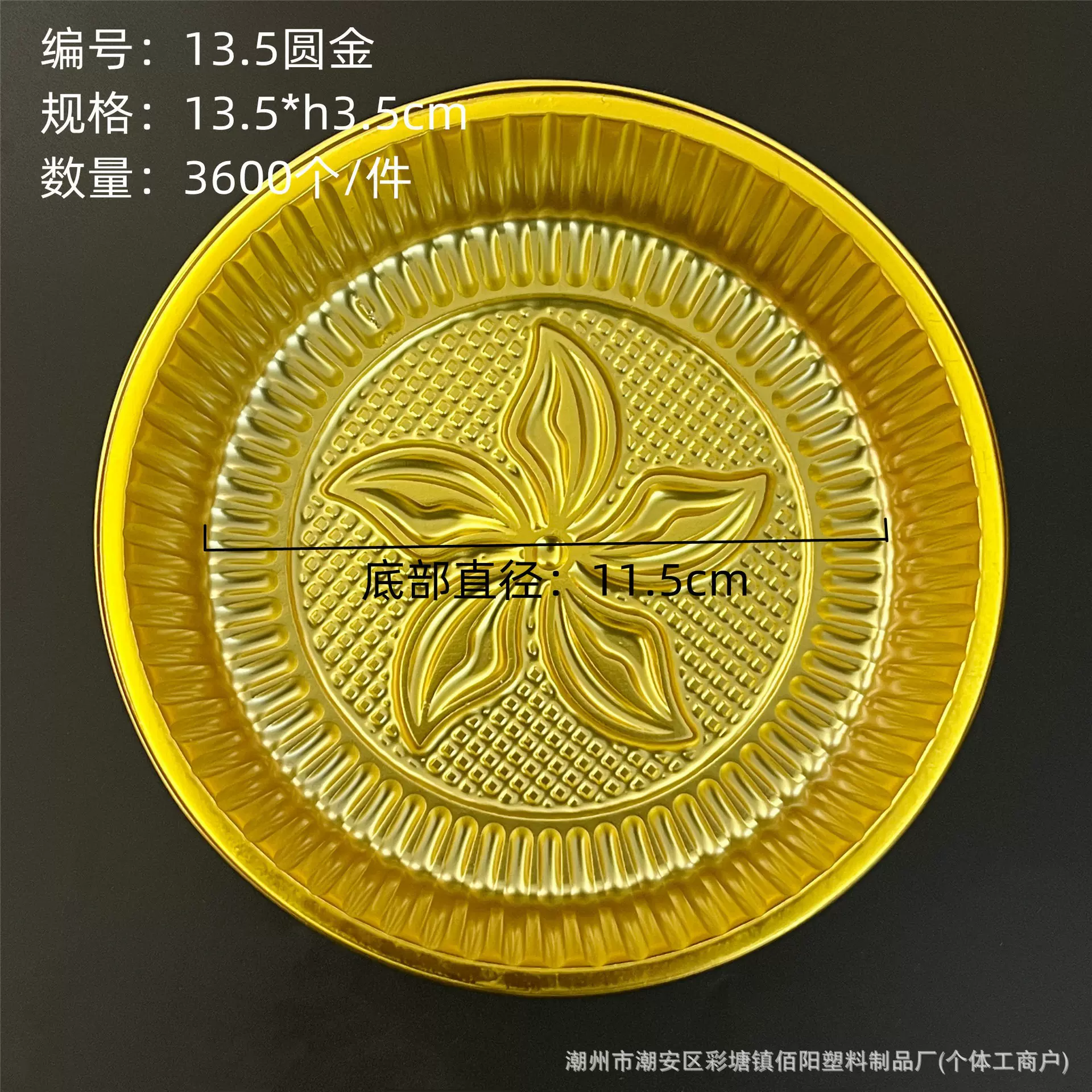 金色圆形月饼托半斤1斤/1.5/3-4/5-6/7-8斤透明中秋饼吸塑托盘