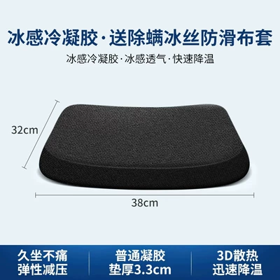Seat cushion, seat cover | Anti-Butt Pain Seat Cushion - the-third-generation-gel-cushion-honeycomb-structure-not-tired-after-sitting-for-a-long-time-single-package-comes-with-polyester-fiber-cloth-cover