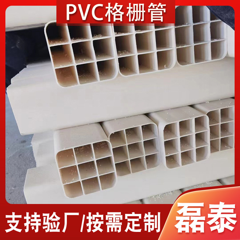 九孔格栅管 光缆穿线保护管 多孔四孔六孔PVC格栅管多种规格