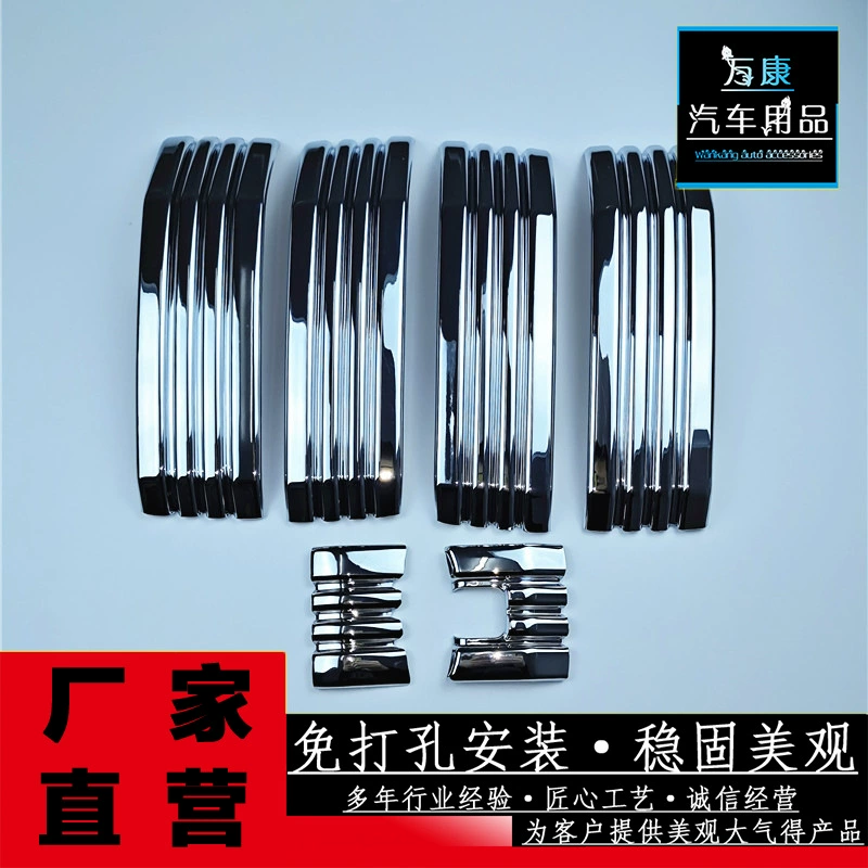 Подходит для 18-20 высокоручных модификаций сетки Prado Декоративная полоса Яркая Полоса декоративные аксессуары Специальное обновление