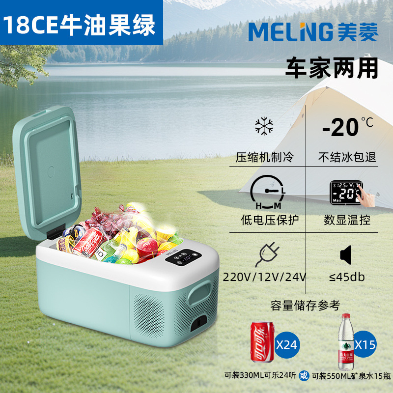 米菱車載冷蔵庫圧縮機冷凍12v24v車家両用冷凍冷凍車トラック小型冷蔵庫|undefined
