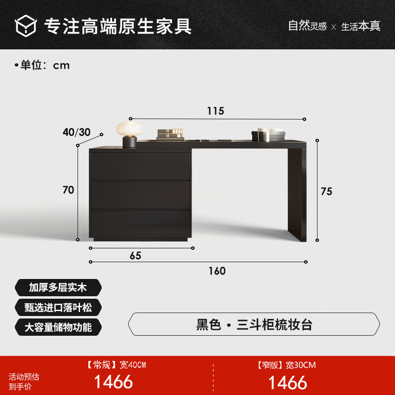 【블랙】 3단 서랍 일체형 화장대