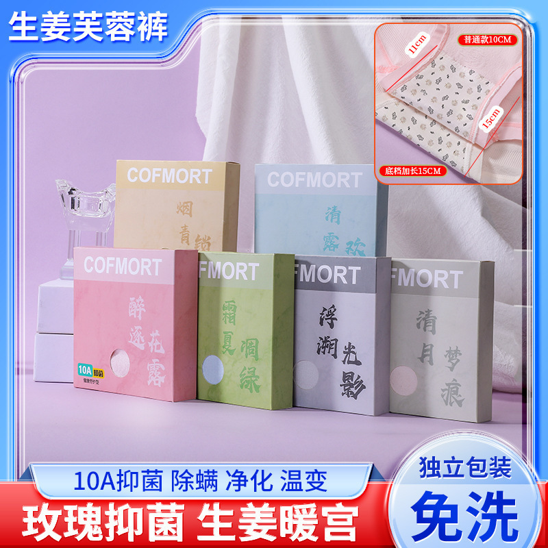 内裤女士10A抗菌除螨桑蚕丝底档生姜芙蓉玫瑰温磁护肚高腰三角裤|undefined