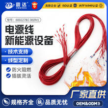 新能源设备电源线定制工业连接端子导线耐高温柔软耐折连接线铜芯