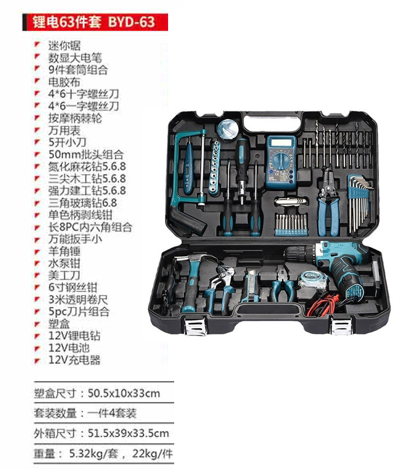 Storage tool box electric drill set multifunctional manual home hardware tool combination set tool bag