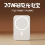 耐用大容量无线毫安磁吸
