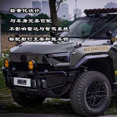 Mengshi M817 Aluminum Alloy Bull Bumper