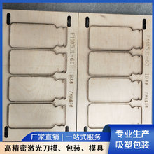 厂家供应异形激光刀模木板刀模 垃圾包装袋冲口刀模