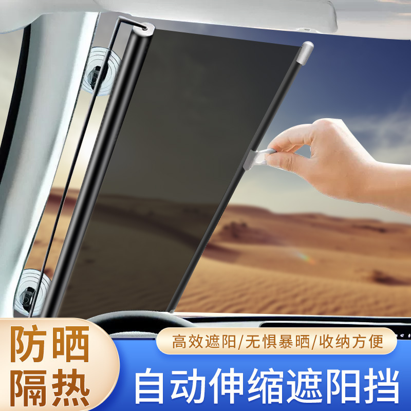 Car Sunshade, Sun Protection and Heat Insulation, Kitchen Glass Automatic Retractable Sunshade, No Punching, No Trace Blocking Car Sunshade, Sun Protection and Heat Insulation, Kitchen Glass Automatic Retractable Sunshade, No Punching, No Trace Blocking
