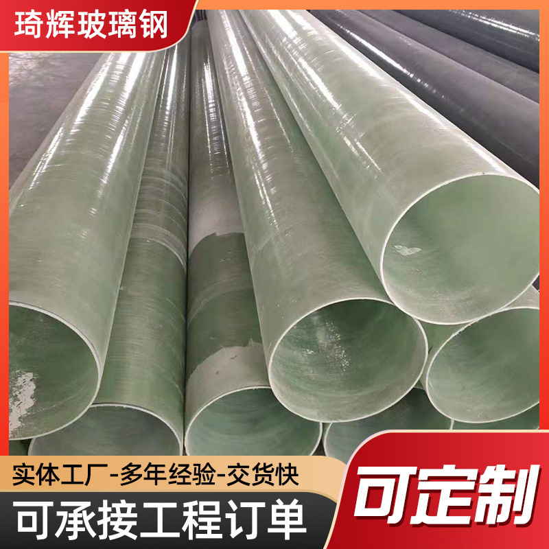 玻璃钢管道地埋式工艺直径200--4000电缆穿线管通风管抗压