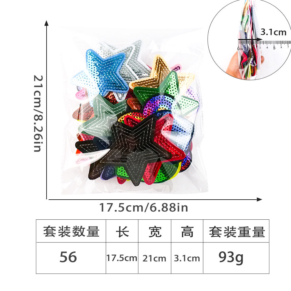 90亮片爱心五角星全套