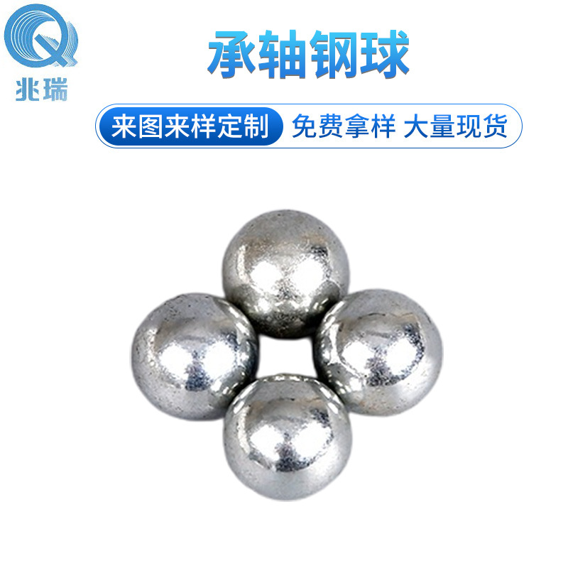 厂家供应机械连接紧固零件 承轴钢球铁球可供应量大从优