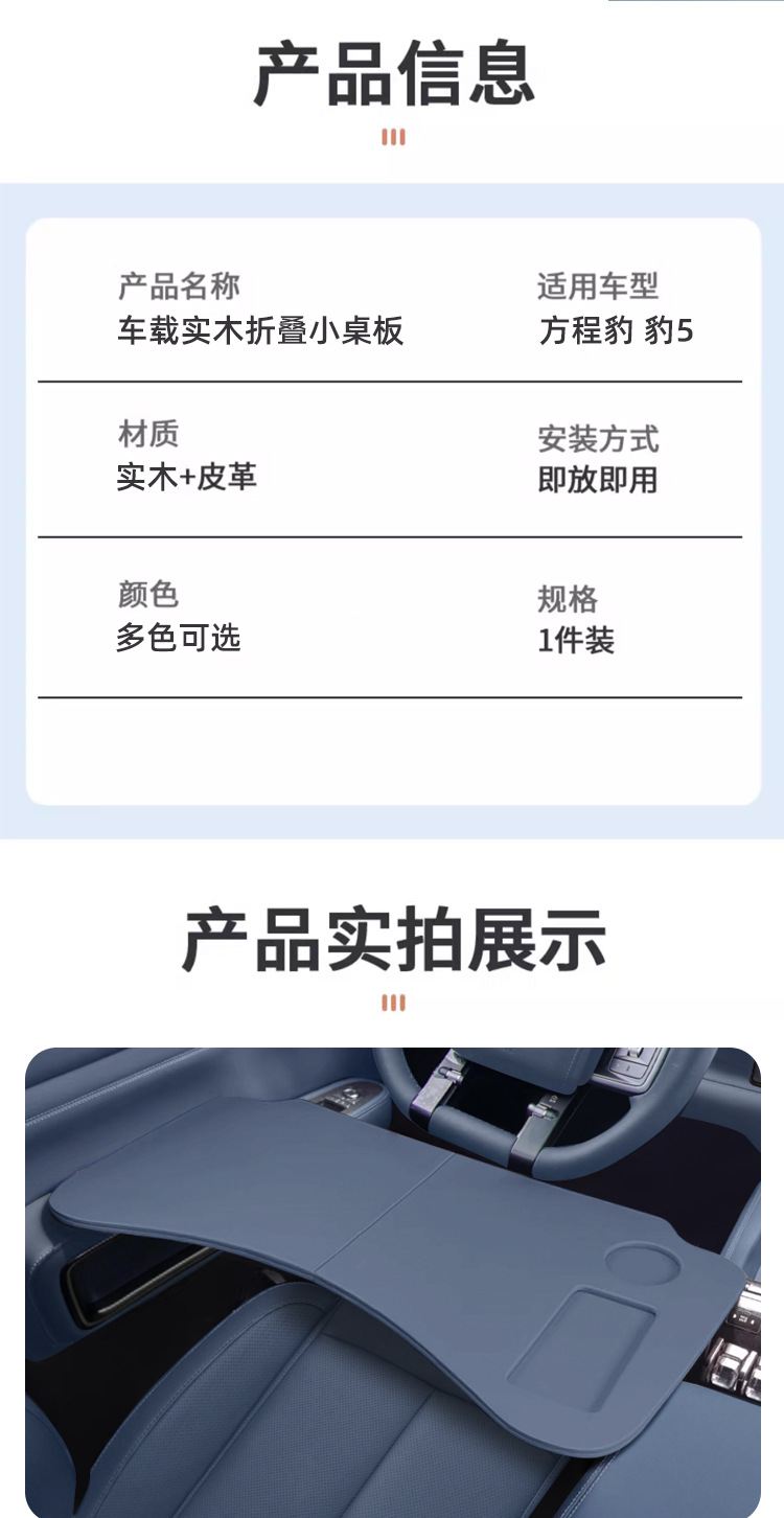 Suitable for Fangchengbao Leopard 5 Car-Mounted Small Table Board, Practical Folding Dining Table, Office Gadget, Laptop Stand
