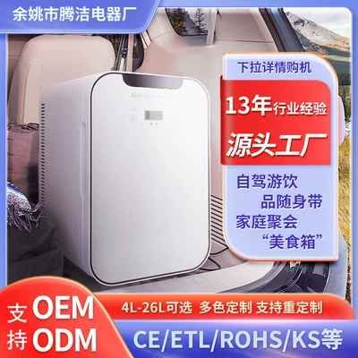 18L Digital Display Car Refrigerator, Soyuducular