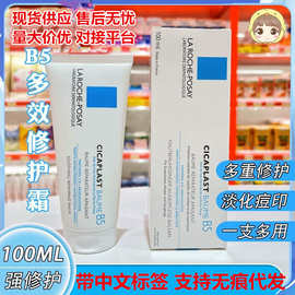 正品里肤泉b5多效修复霜敏感肌淡化痘疤祛痘印膏面霜100ml