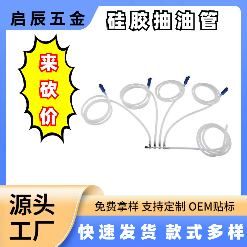 热销汽车刹车油更换工具 四通管换刹车 制动油更换机硅胶抽吸油管