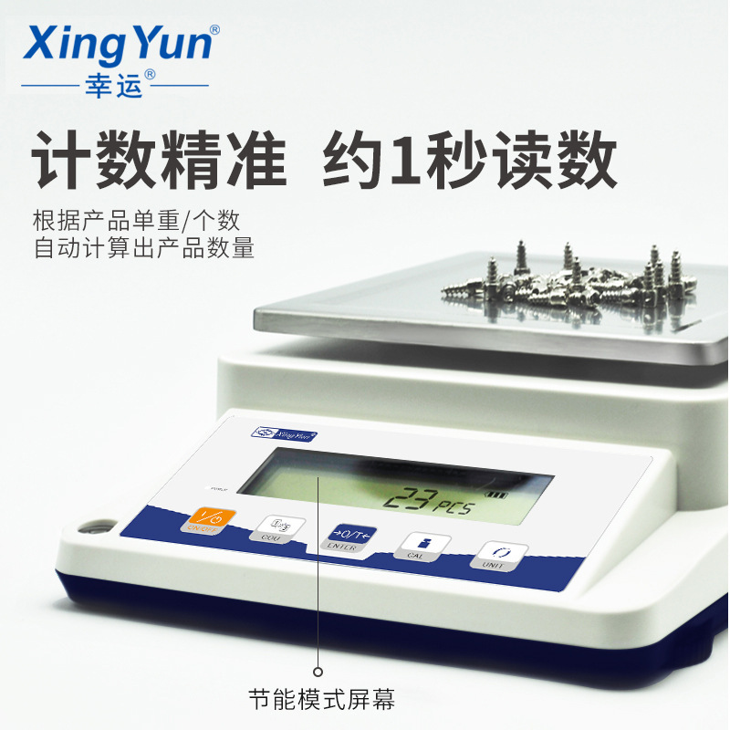 幸运工厂直发100g-3000g0.01g/0.1g-6100g 电子天平商用电子秤小