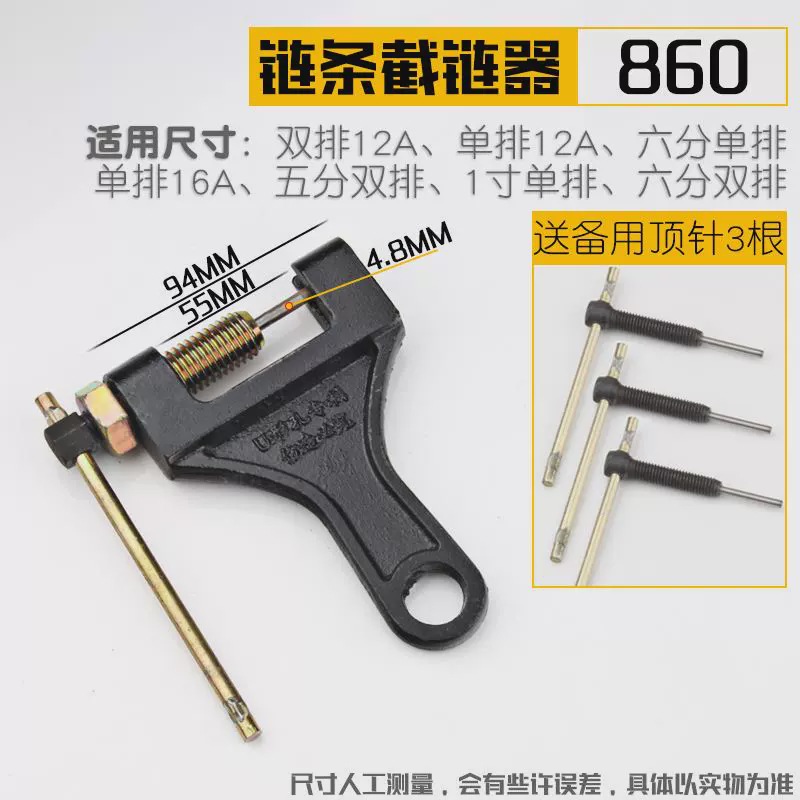 Interceptor de cadena grande 860 obtenga 3 dedales gratis