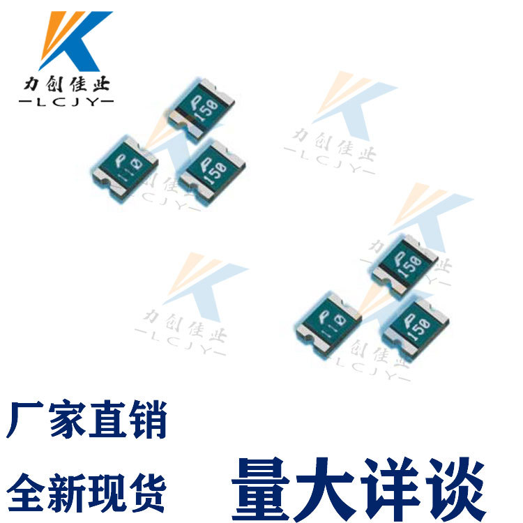 1206L450SL贴片自恢复保险丝1206 4.5A 6V全系列低阻保险丝