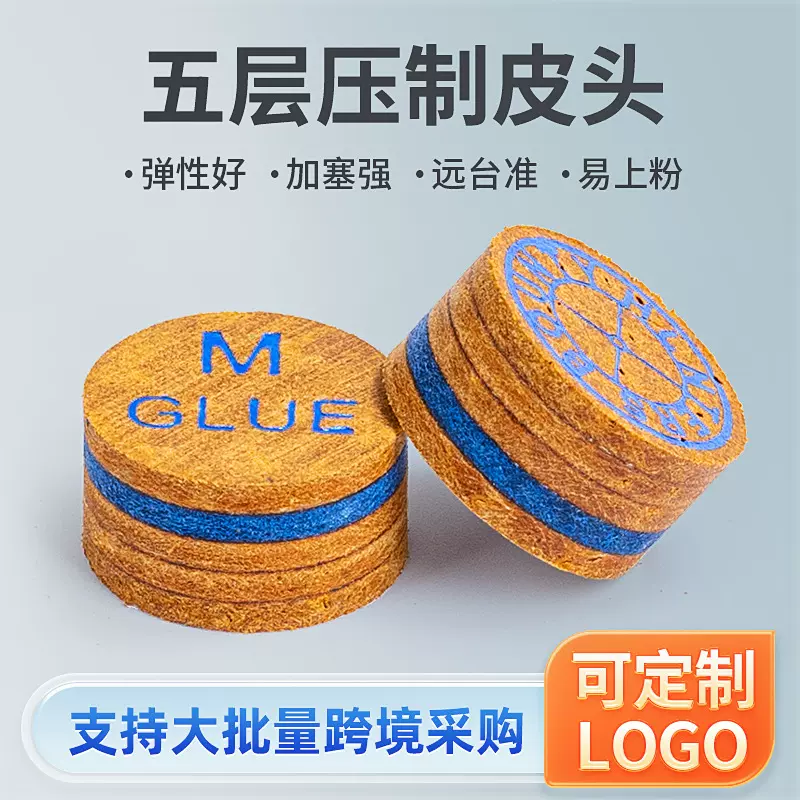 台球杆皮头替换杆头斯诺克桌球杆配件用品桌球枪头可按需定制猪皮