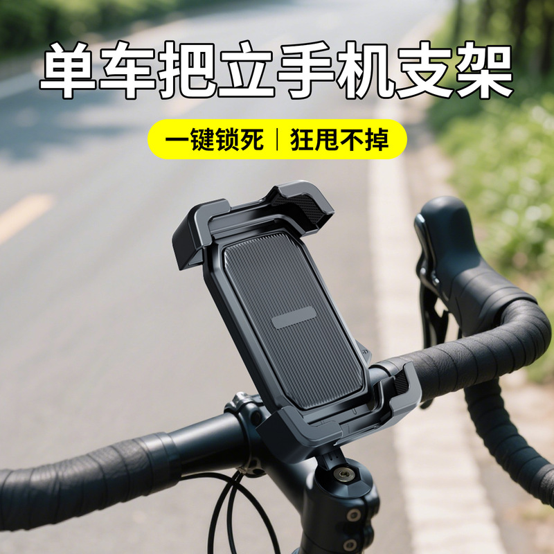 Bicycle Phone Holder, Shockproof Fixed Mount for Mountain and Road Bikes, Dedicated Cycling Navigation Electric Bike Bracket Equipment