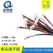 SH1.0端子线 间距单头 28awg 1.0mm彩色电子连接线10cm15cm 20cm