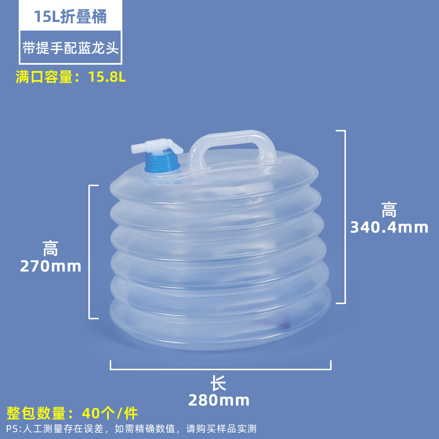 Metasequoia coche portátil al aire libre transparente cubo plegable cubo de almacenamiento grifo 20L5 galón bolsa de agua blanda cubo de plástico para beber