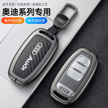 适用于奥迪A6L汽车钥匙套A4L车Q5L/S5/7扣Q3包Q7壳A8女A7/A3男Q2L