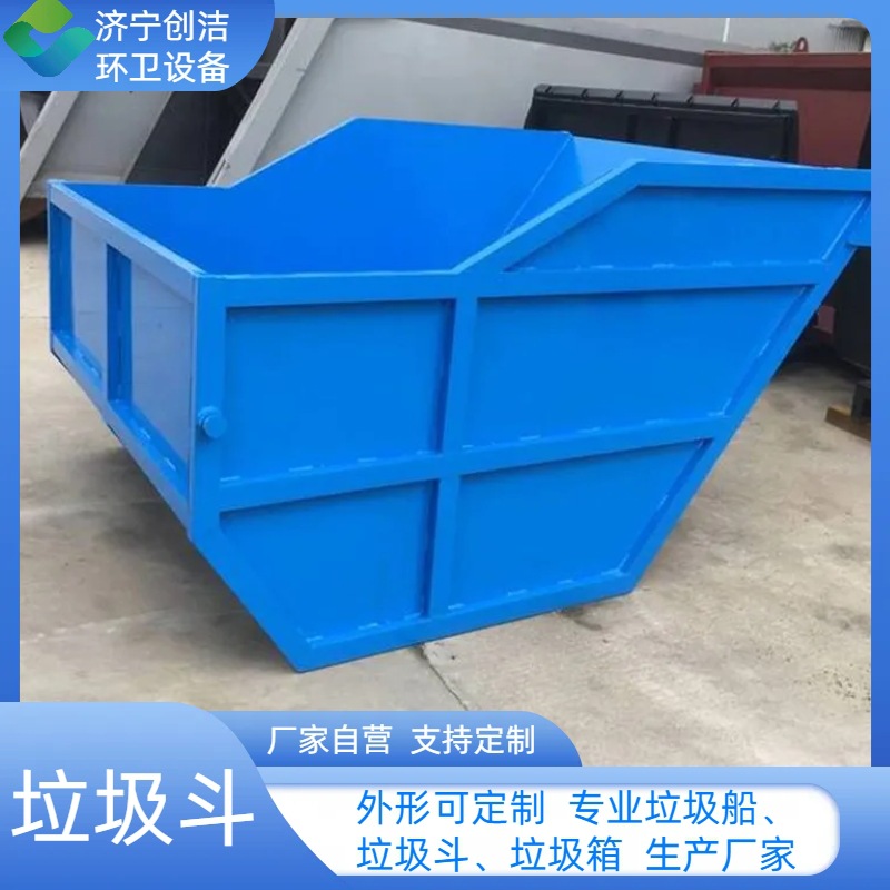 齐鲁创洁3方垃圾斗厂家   大型船式垃圾箱   可随车移动垃圾收纳