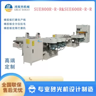 橡胶卷材磨毛砂光机 干式除尘橡胶打磨机 橡胶制品批量加工设备
