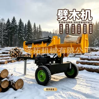 液压劈木机立式卧式劈柴机干湿两用树根树墩劈裂农用林场破木设备