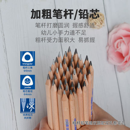 Lápiz alemán sidelou para niños 119N-HB | 2B varilla gruesa triángulo lápiz varilla gruesa triángulo jardín de infantes aprendizaje escritura
